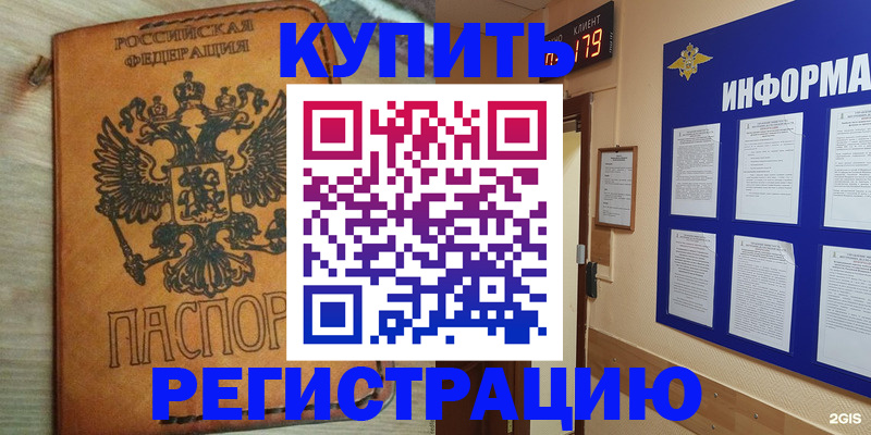 найти адрес прописки в Хабаровском крае